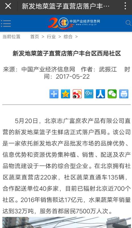中国产业经济信息网2017年5月22日报道